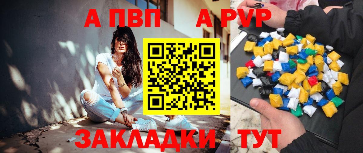 Нурлат  APVP СК КРИС  Alfa_PVP СК  Вход с VPN  А ПВП мука 