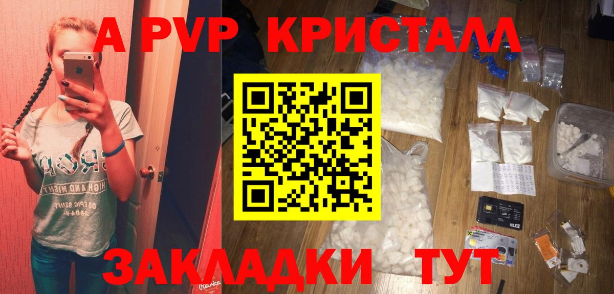 Alpha-PVP кристаллы Нурлат