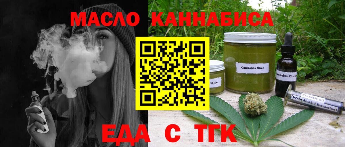 Нурлат  Cannafood марихуана  Вход с VPN 