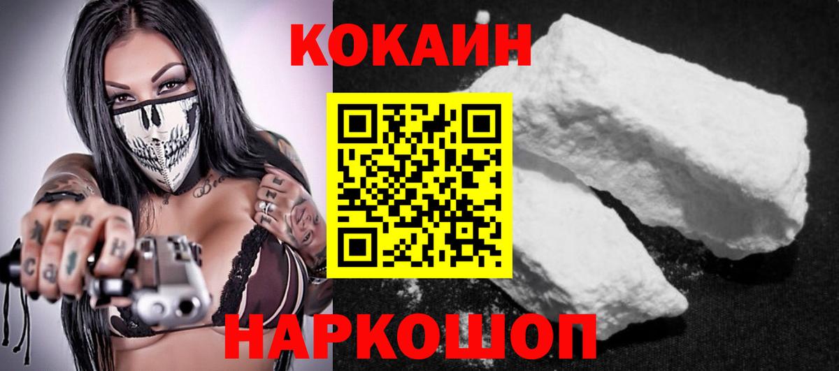 Кокаин Колумбийский Нурлат