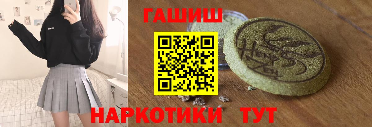 Гашиш  Вход с VPN  Нурлат  ГАШ убойный 