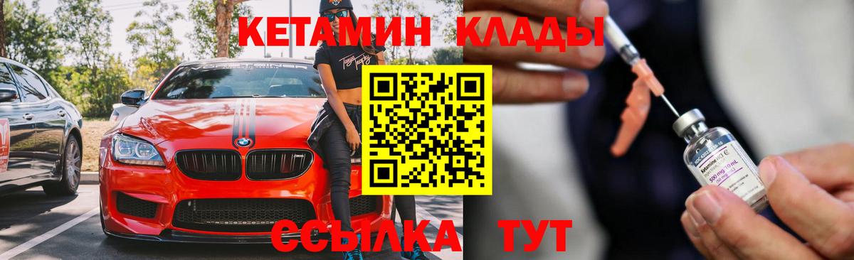 Кетамин ketamine  КЕТАМИН ketamine  Вход с VPN  Нурлат 