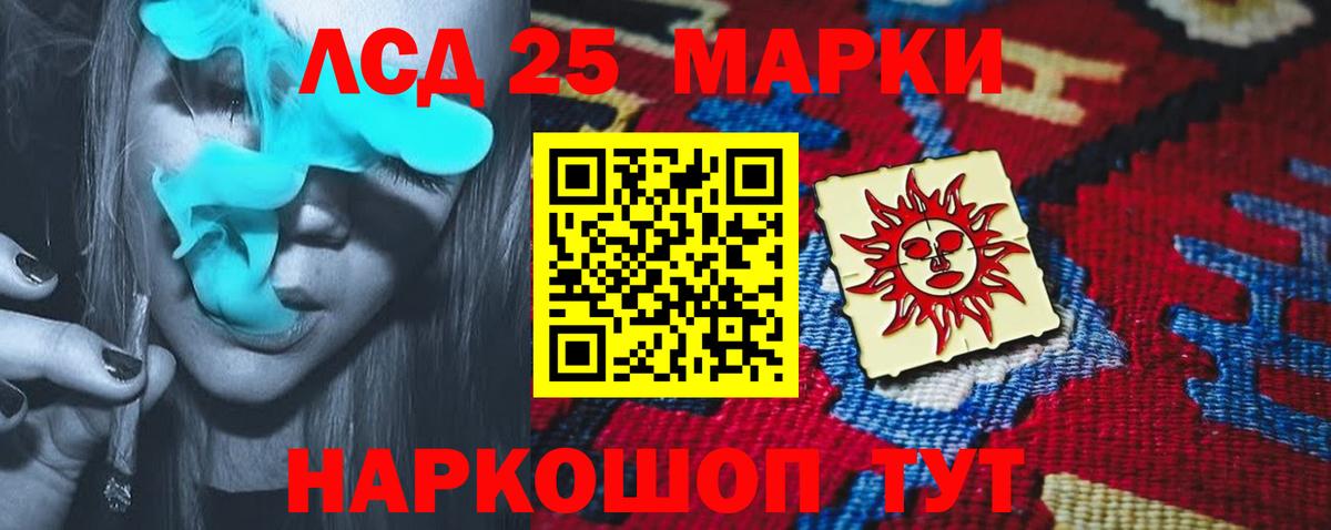 ЛСД экстази ecstasy Нурлат