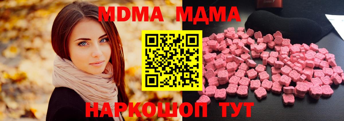МДМА crystal  MDMA молли  Нурлат  Вход с VPN 