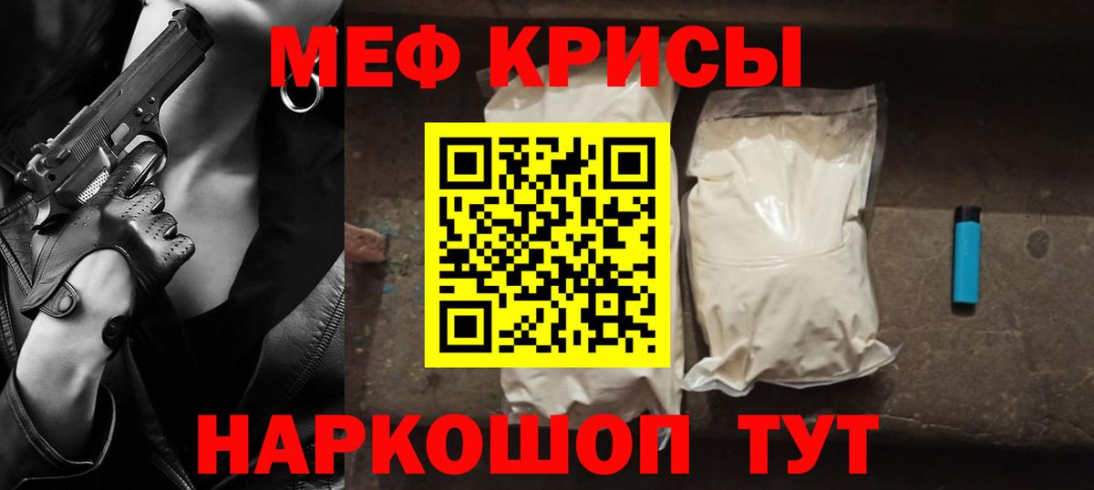 купить  цена  Вход с VPN  Нурлат  МЯУ-МЯУ mephedrone  МЕФ мука  Мефедрон 