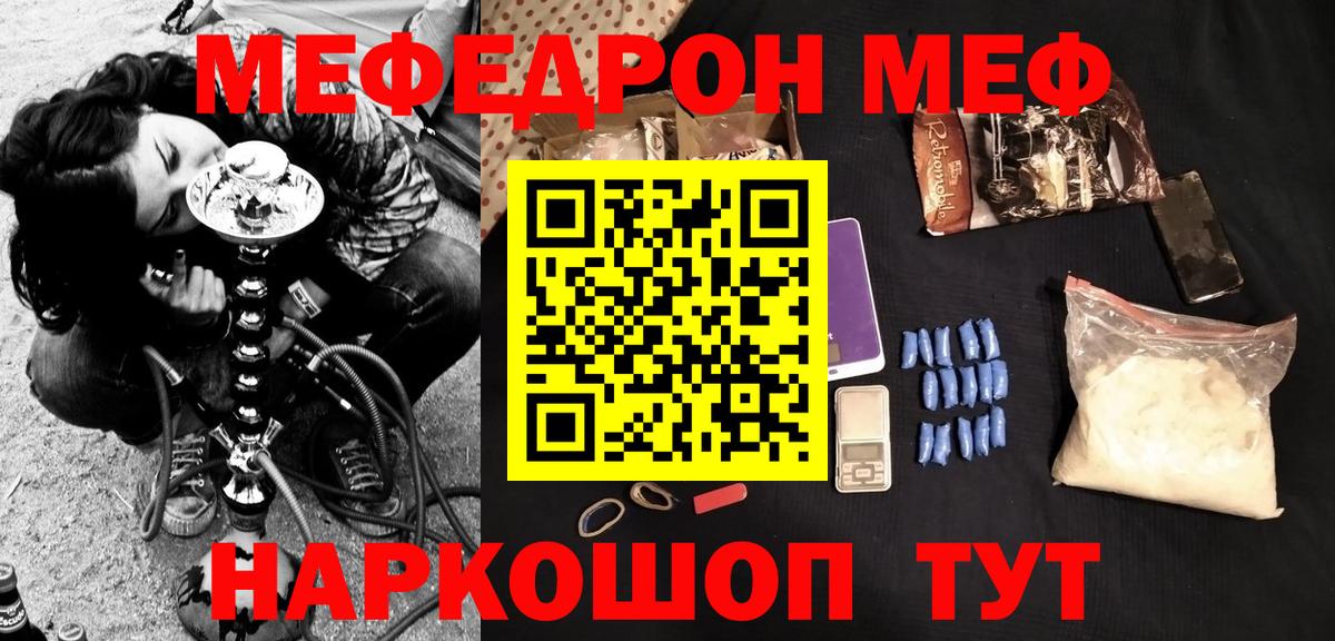 МЕФ Нурлат