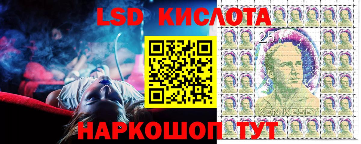 Марки 25I-NBOMe 1,5мг  Наркотические марки  Нурлат  Вход с VPN 