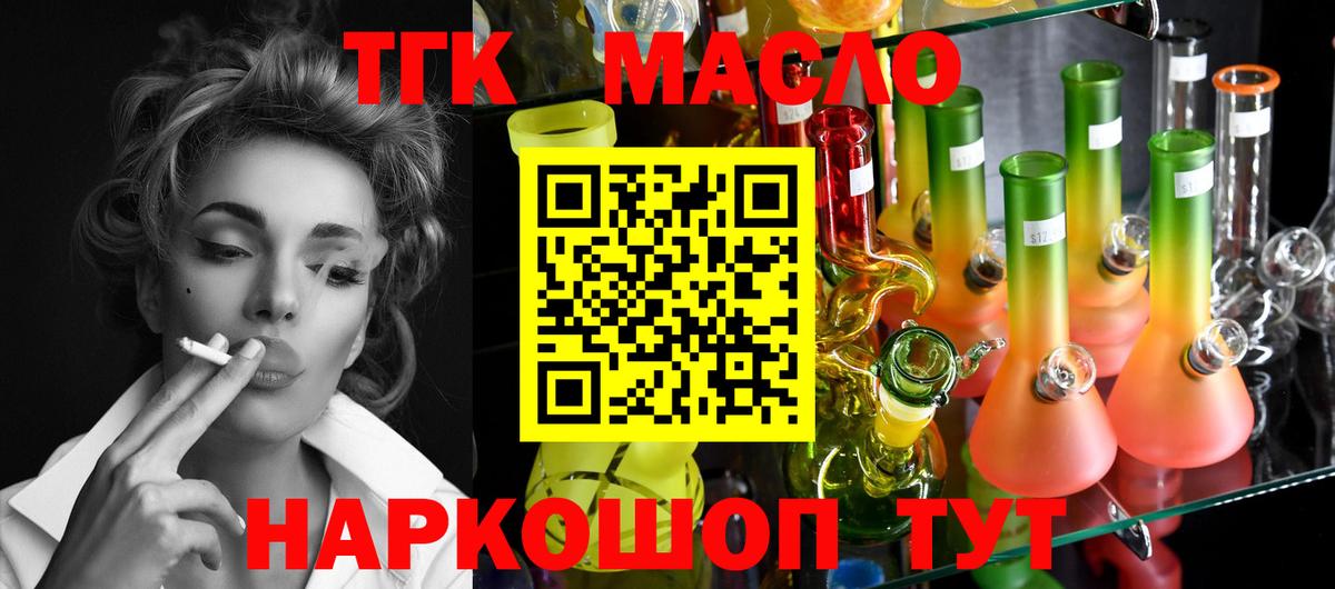 Нурлат  ТГК вейп с тгк  Вход с VPN 