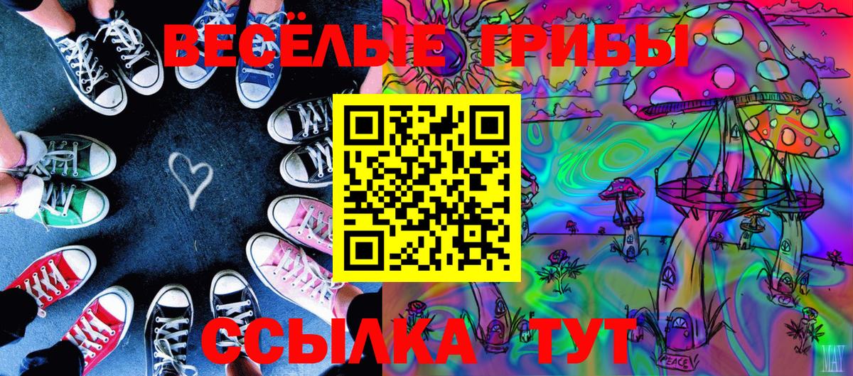 Галлюциногенные грибы мухоморы Нурлат
